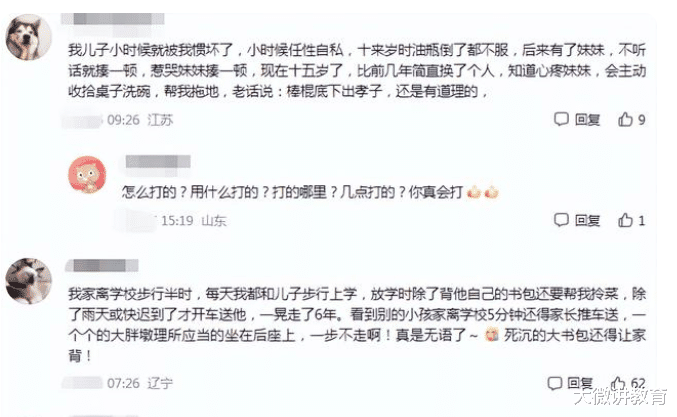 一家长街头“负重前行”,学生却稳坐后座,网友:自我感动的母爱