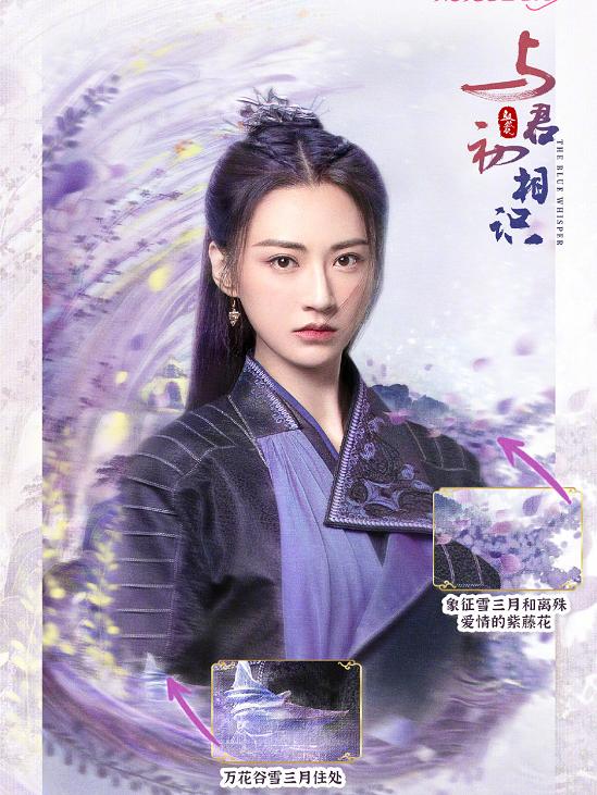 与君初相识|《与君初相识》还未上线，海报中出现了细节，也代表了剧组的用心