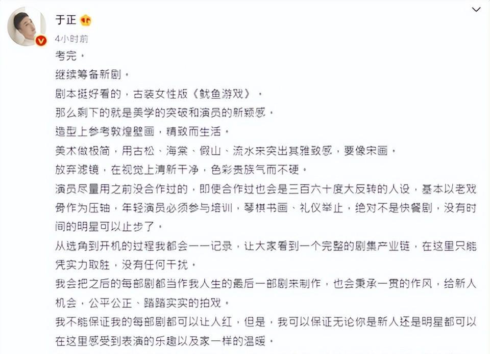 于正|于正将拍古装女性版《鱿鱼游戏》，网友力荐赵丽颖、杨紫