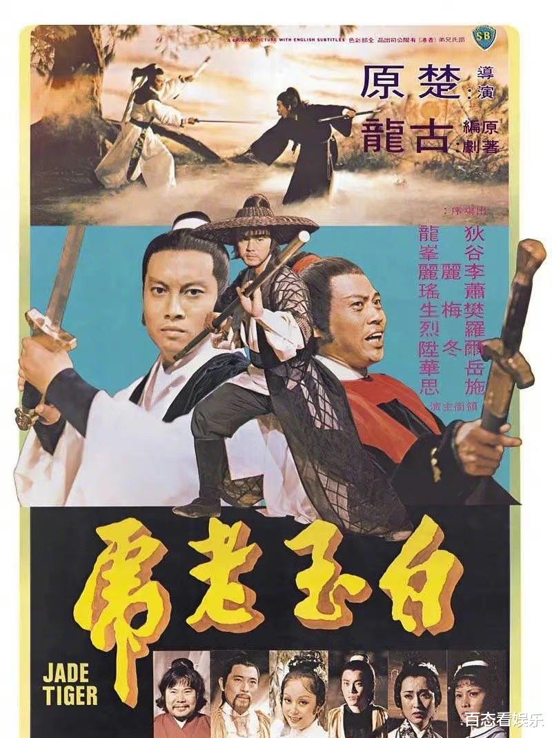 楚原|香港“四大帅”之一的楚原去世！拍了18部古龙电影，公认的武侠片始祖