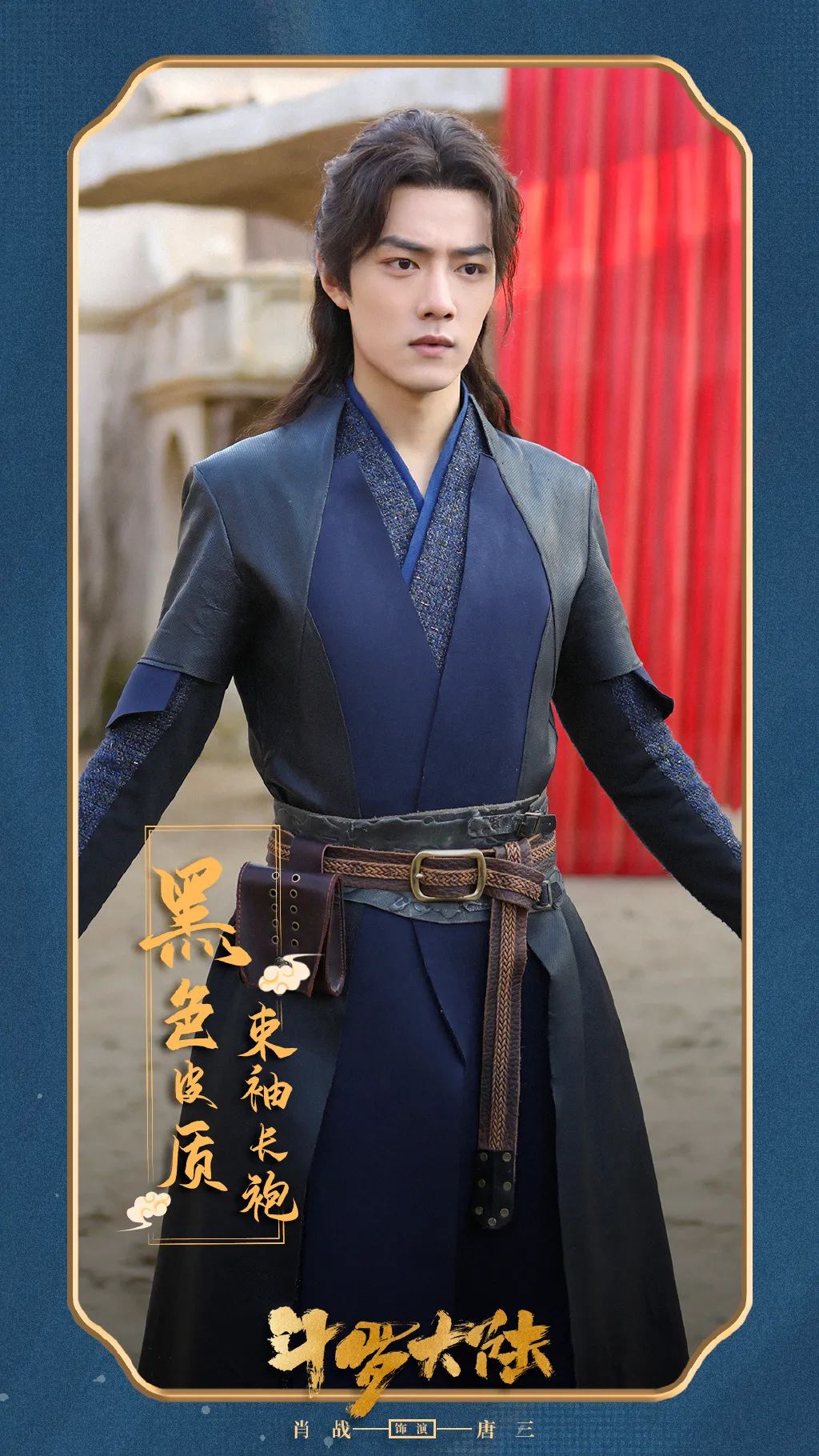 时宜|肖战“唐三”当选最火古装美男，粉丝扒出最巅峰角色，堪称天花板