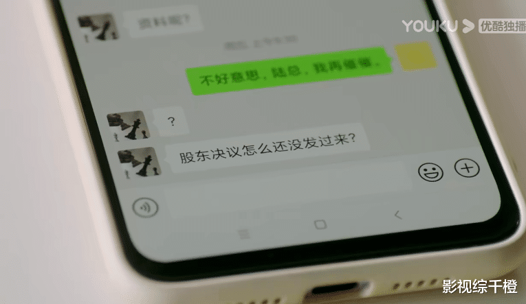 |《请叫我总监》职场生涯真实得令人窒息，柠檬涅槃重生替她开心