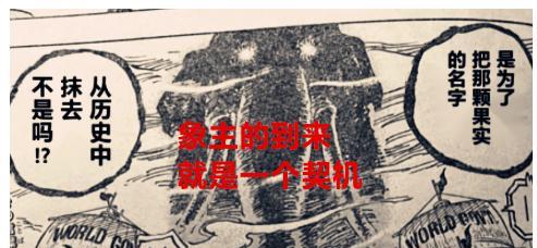 路飞|海贼王1037:路飞变成了巨无霸