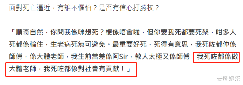 知名港星宣布死后捐遗体!身患癌症在化疗,相恋40年女友不离不弃