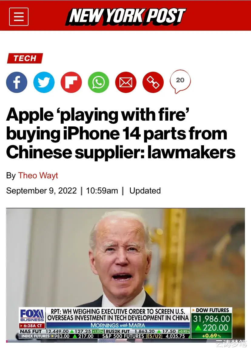 苹果|看看人家！iPhone 14将用中国芯片？美议员警告苹果不要“玩火”