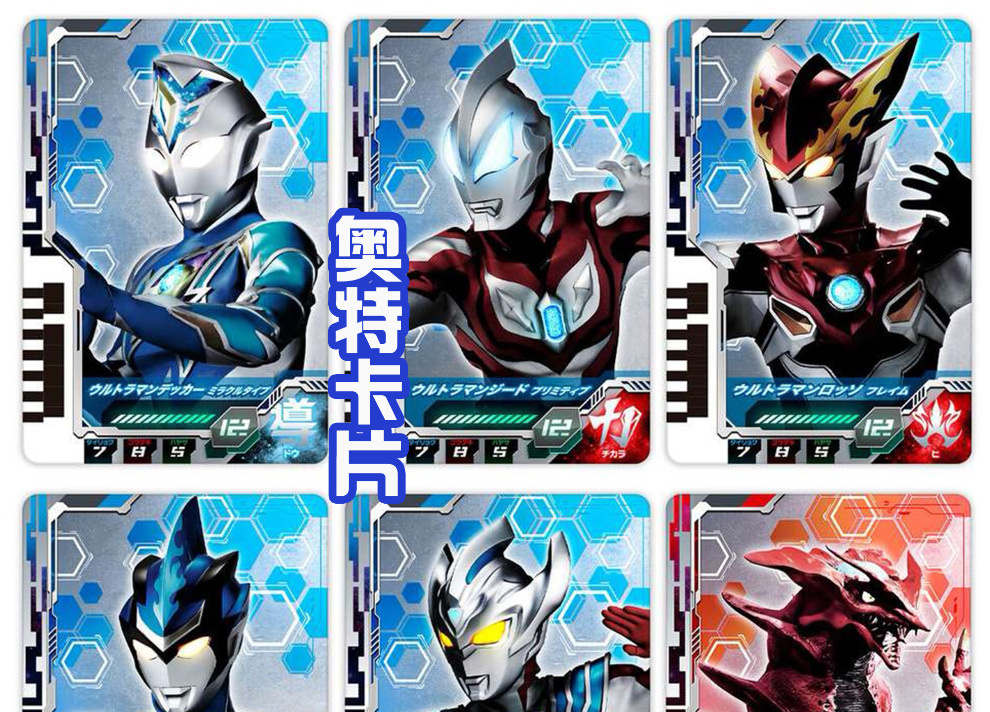 漫画|戴卡奥特曼人间体凑大,颜值很高,定妆照也很帅气!