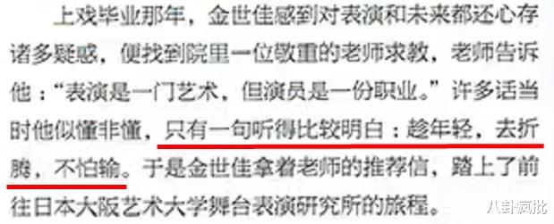 童瑶|陆展博的嘴炮瓜