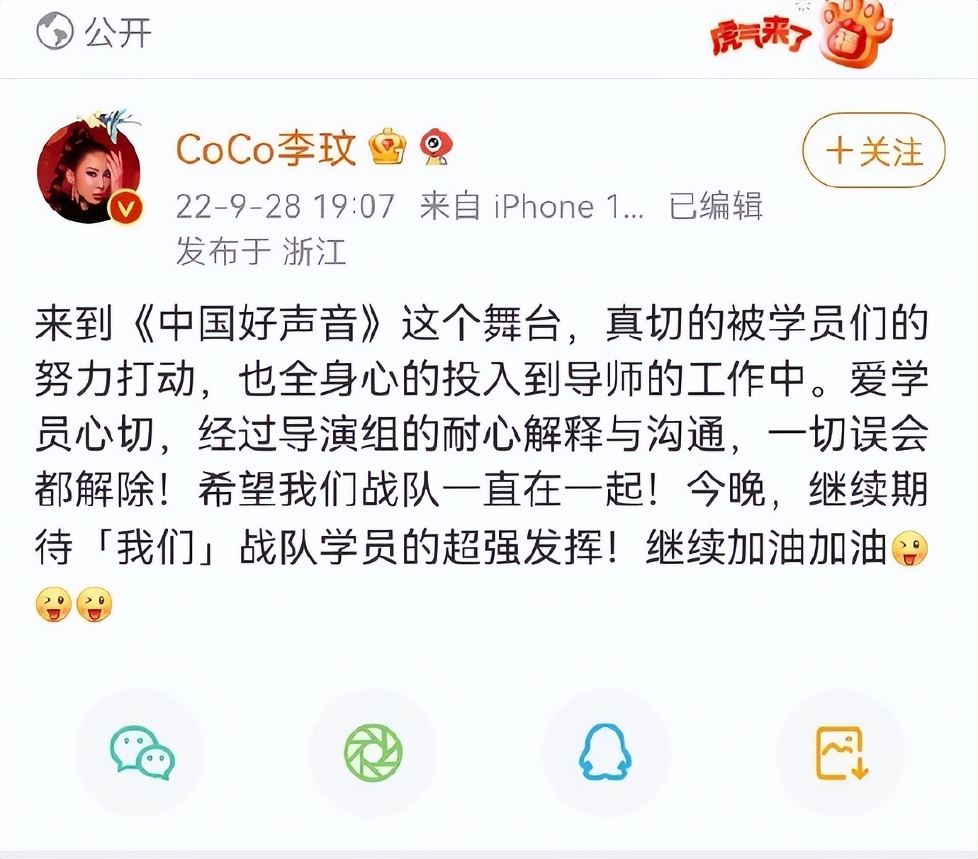 李玟删除《中国好声音》相关微博，节目组疑似让李玟摔倒在舞台上
