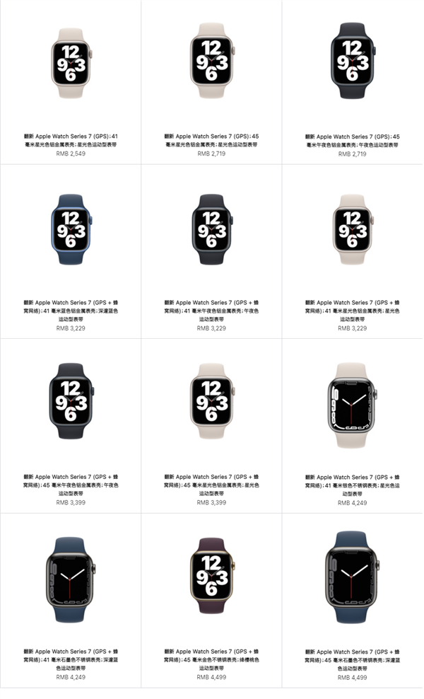 Apple Watch|最高便宜800元！Apple Watch S7官翻版上架：2549元起