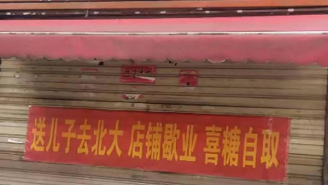 “送儿子上北大”灌饼夫妻发声，堪称人间清醒: 不直播只是普通人