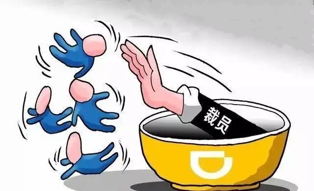 招聘|部门整体裁撤，项目整体裁撤，有哪些前兆？