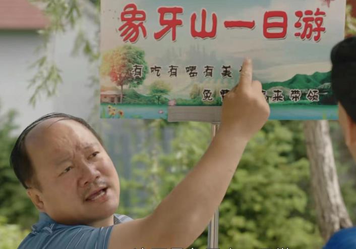 谢广坤|《乡村爱情15》2: 谢广坤搞垄断被刘能赵四打，究竟谁对谁错？