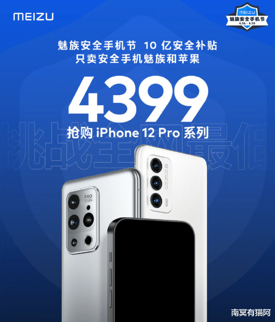 小米旗舰店卖iPhone 13，还便宜900，逗我呢？