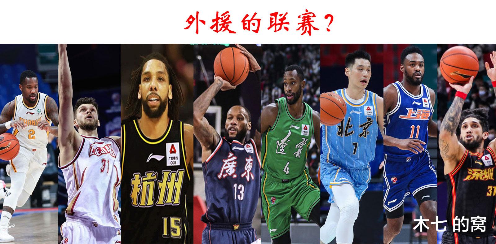 新疆男篮|37位外援到齐，CBA要成外援的联赛？