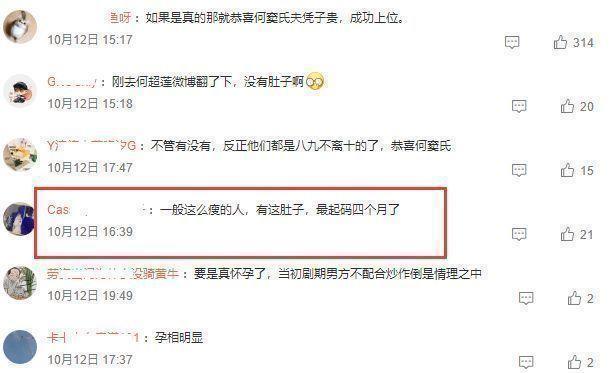 何超莲|父凭子贵！何超莲怀孕4个月，小腹隆起孕态十足，窦骁成功借子上位