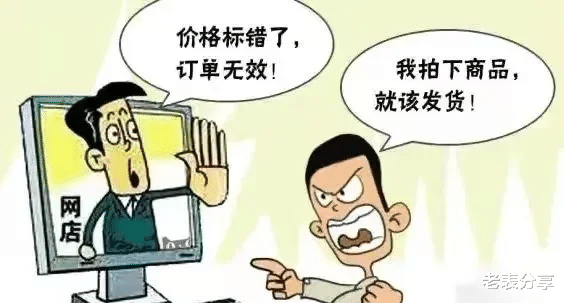 北京一女子网上购物时,发现一台电视机仅161元,下单后店家单方面取消订单。
