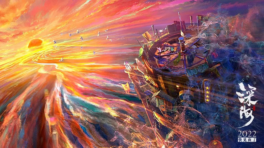 深海|《深海》动画制作精美,故事虚幻美妙,但请不要辜负中国电影