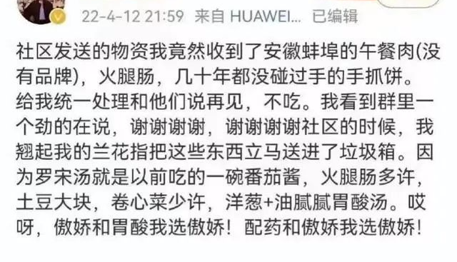 “狗都不吃”!网传大一新生将隔离餐扔垃圾桶:送来一份我扔一份