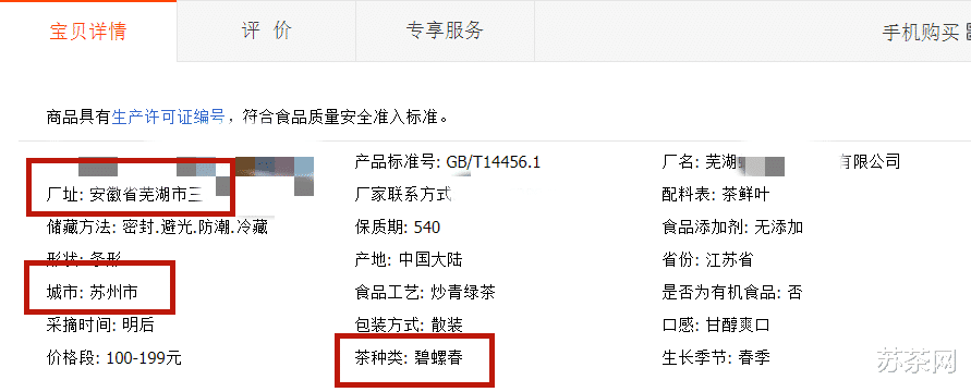买茶指南|包装上的这几个地方一定要仔细看,防坑防骗