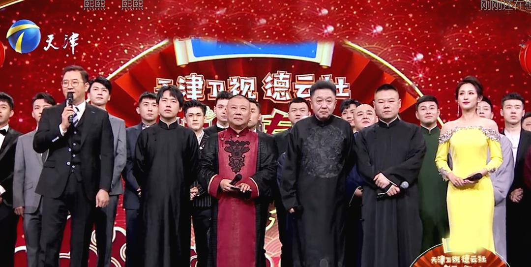 春晚|德云社相声春晚录制完成，不再局限于相声演出，奥运冠军也来了