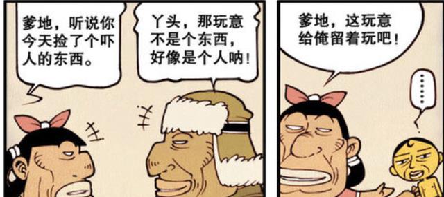 acgn漫评|奋豆:求收养!那是“梦寐以求”的生活吗!还好是想象!太吓人了