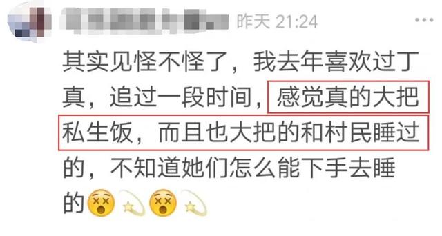 私生饭|丁真私生饭告诉你,追星追到发疯是一种什么体验?