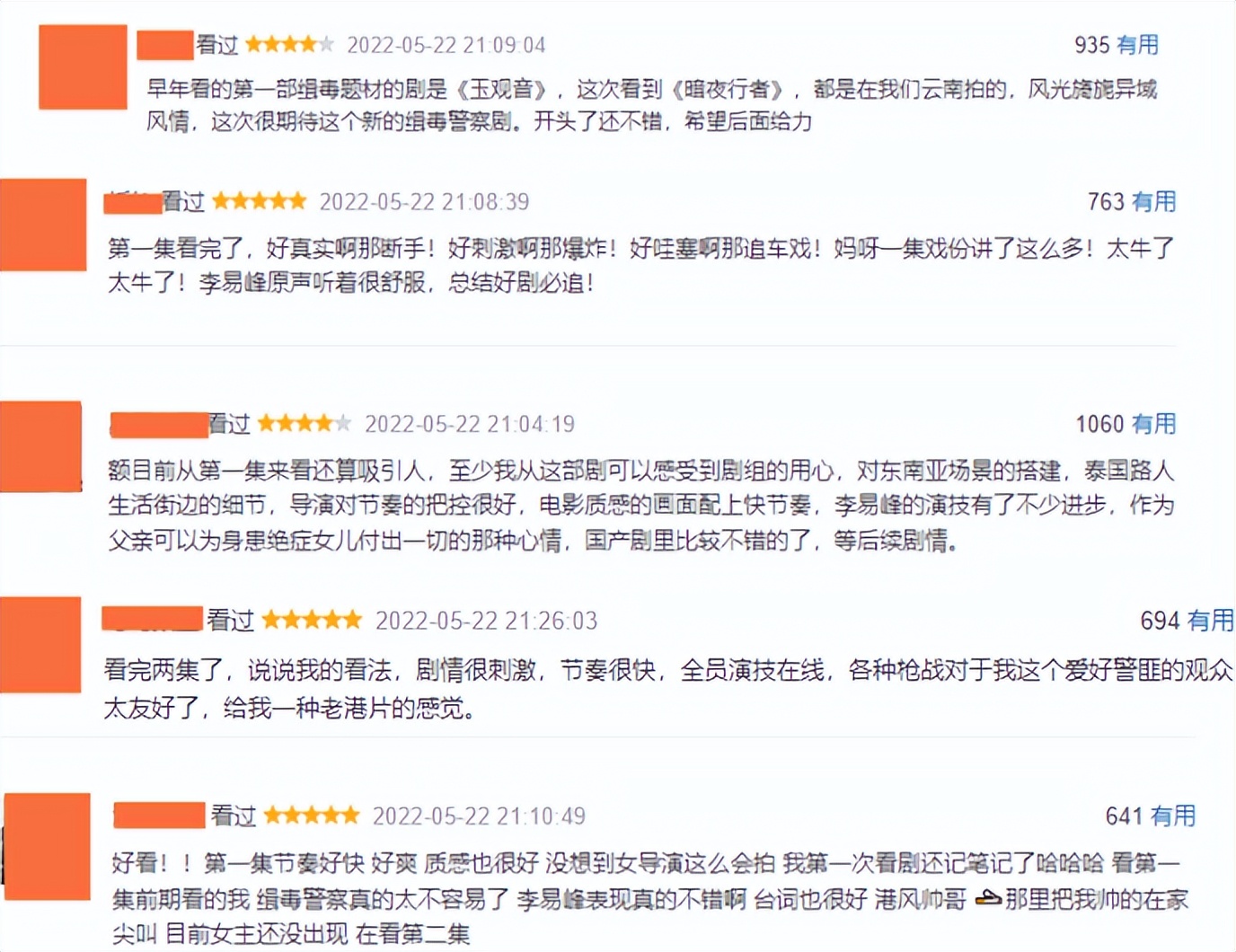 宋智雅|好家伙，奔着李易峰追《暗夜行者》，却被47岁的舒淇老公迷住了