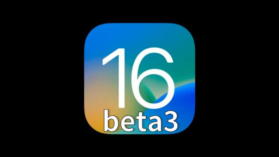 iOS16b3正式发布，继续续航更完美，滑屏更顺畅，总算完美了