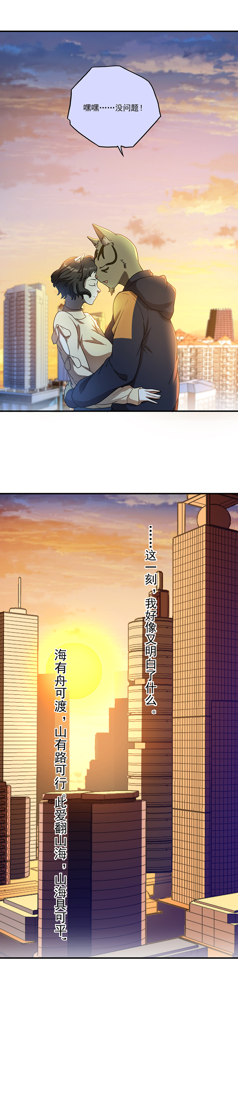 海贼王|（漫画）不结婚很难收场！飞越山海，只为见你，异地恋也可以很浪漫！