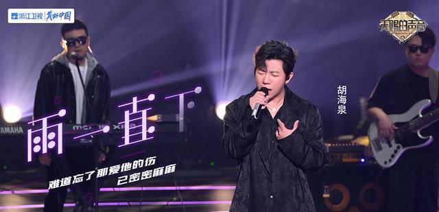 经典|《天赐的声音3》第五期，八首歌重塑经典，鉴音团软硬兼施