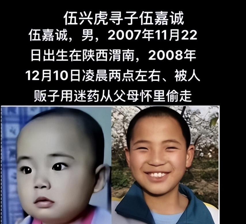 陕西孩童被人入室抱走,父亲苦寻14载,人贩子脚印还留在墙上
