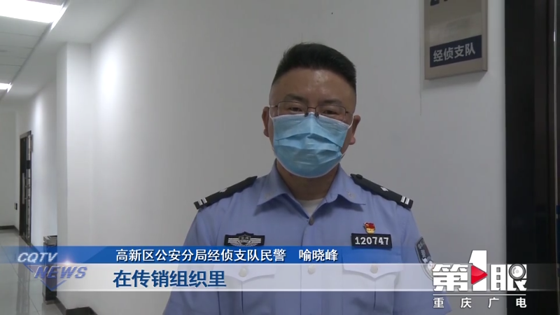 重庆|重庆：投资6万参与连锁业务？男生毕业找工作被女同学骗入传销