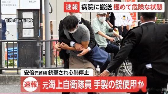 微信公众平台|日媒:安倍案嫌犯所用枪支疑为3D打印,弹药来源成谜