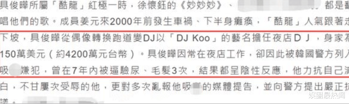 具俊晔|具俊晔将被遣回韩国,因无法提供“无犯罪证明”,网友:犯事了?