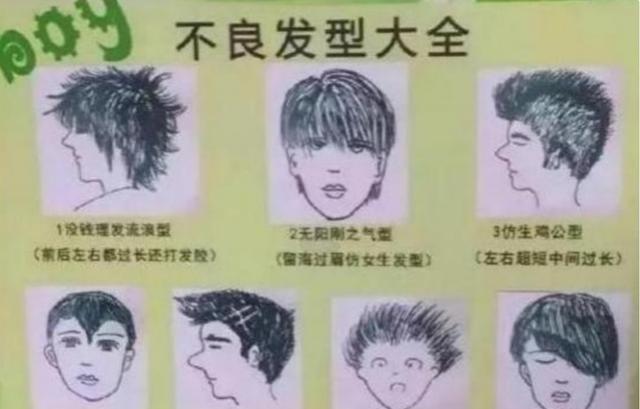 发型 初中生“违规”发型亮了,学校按规定落实三不过,女生:没脸见人