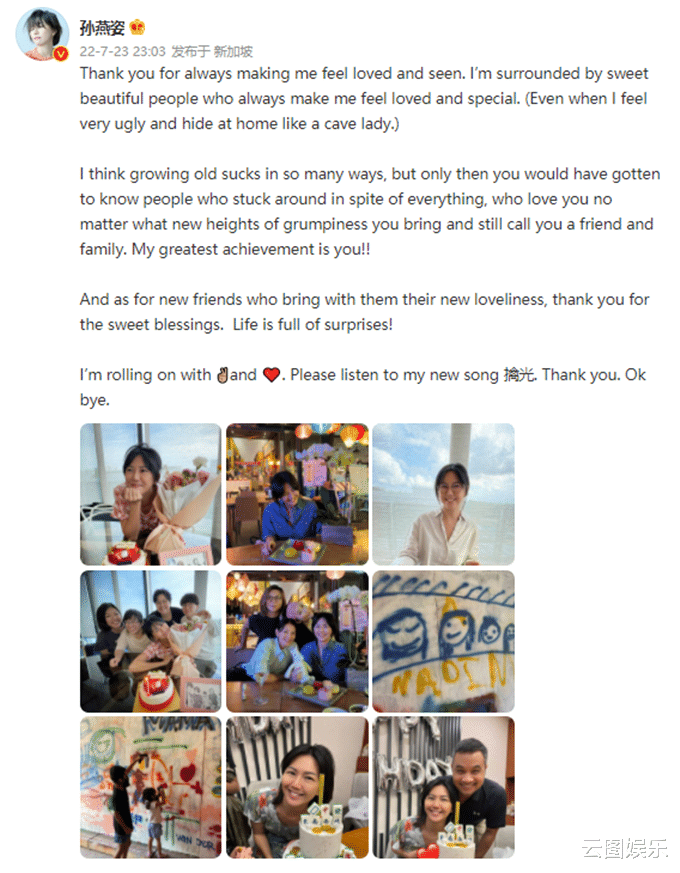 孙燕姿|孙燕姿生日与老公罕秀恩爱！44岁皮肤细腻似少女，子女长高不少