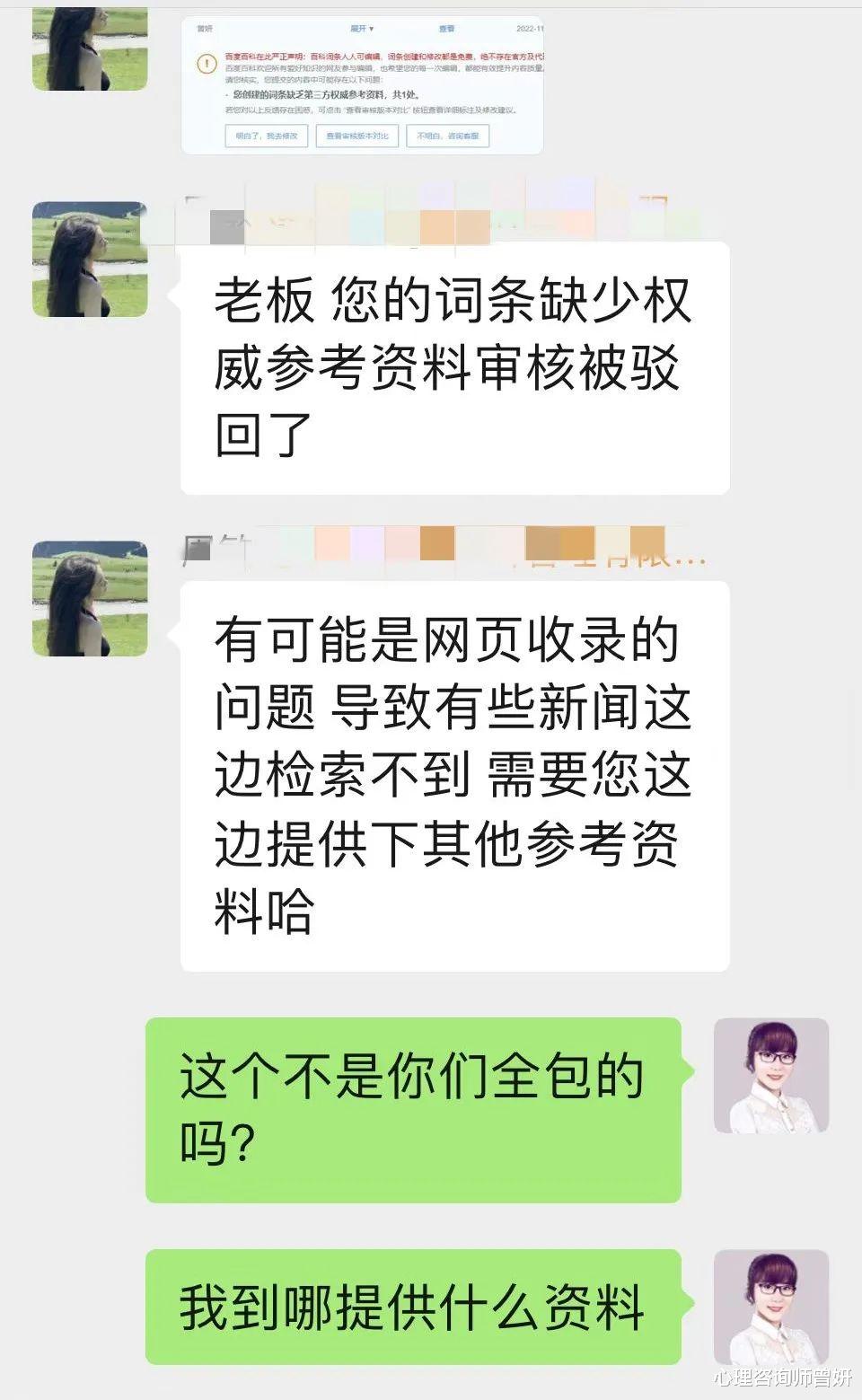 上百科词条,少则上千元,动则上万元的骗局,你正在经历吗?