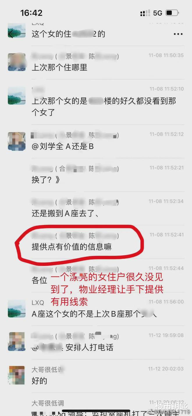 5.5元一平的物业费,就换来小区保安24小时监控?团体嘴嗨?