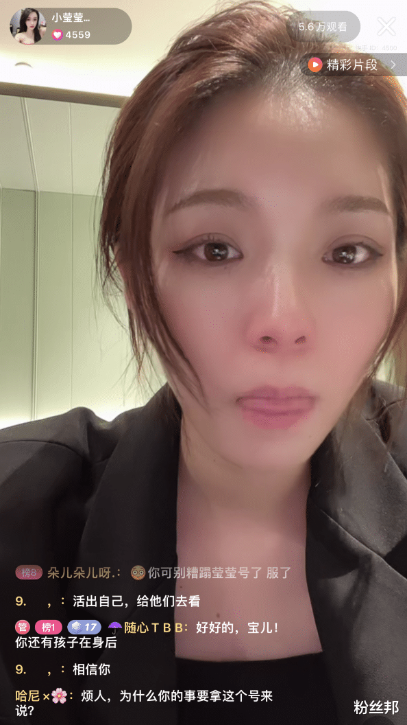 赵本山|董莹莹闺蜜借号晒离婚证，被家暴向网友求助，想要靠带货东山再起