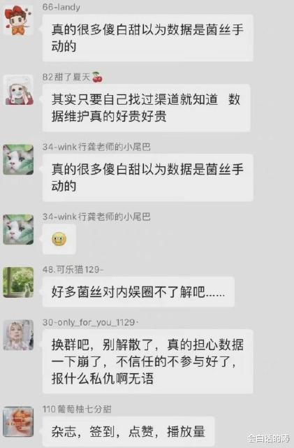 龚俊|龚俊遭粉丝脱粉后回踩，实锤龚粉买水军做数据，2000赞高达900元