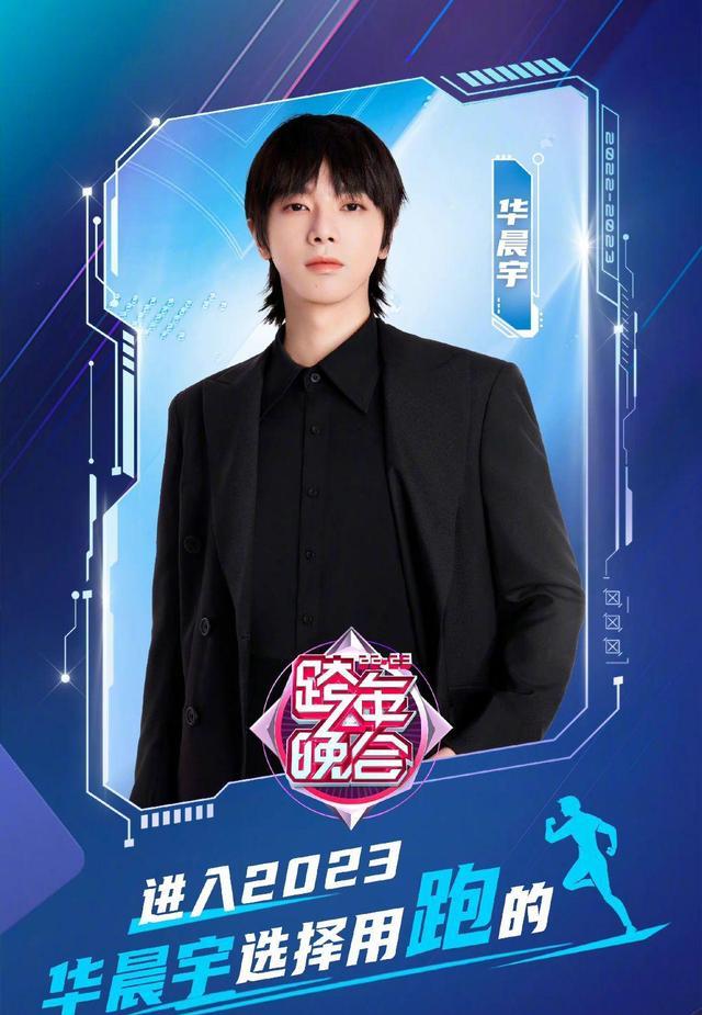 跨年|四大卫视跨年全总结:江苏歌手狂欢,湖南流量聚集,浙江主打跑男