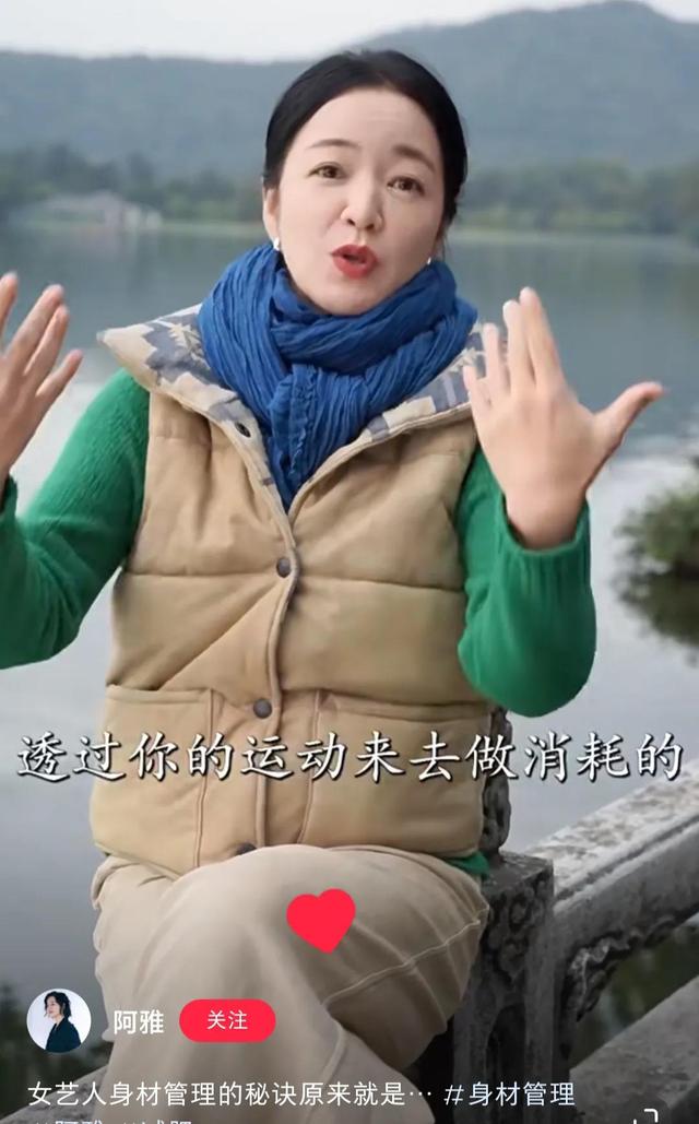 阿雅|阿雅发文聊身材管理，坐湖边平淡如菊，说话舒服没有台湾腔
