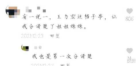 |By2直播妹妹却遭网友群嘲，看了她的发言真是：亲塑料姐妹，又茶又尴尬