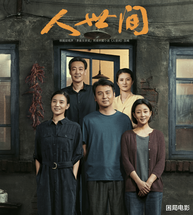 展翔|《心居》大结局，热播榜第一！3个疑问全解开，展翔却成意难平