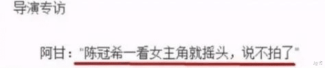 具惠善|18年前，陈冠希颜值巅峰出演惊天烂片，女主角丑出天际身份成谜