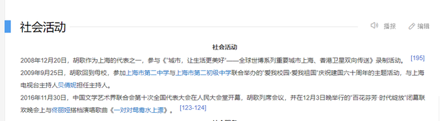 胡歌|低调的胡歌：妻子是素人，不开豪车不过奢侈生活，倾家荡产做公益