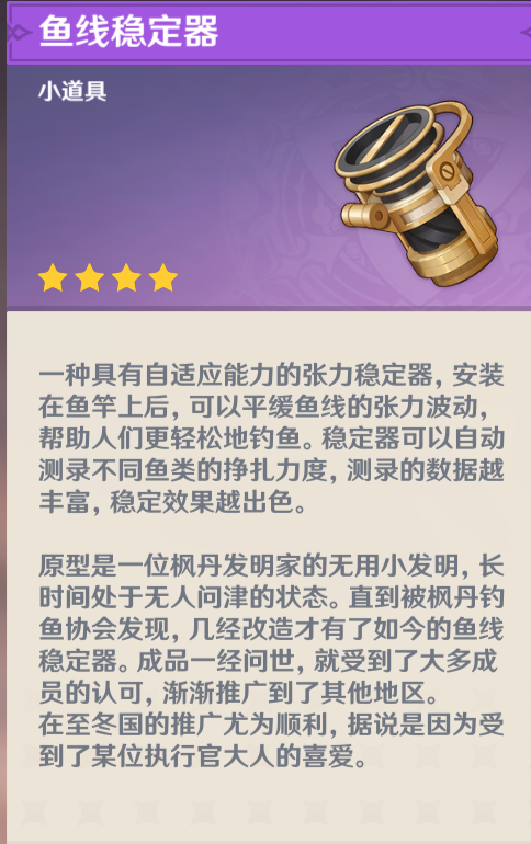 |旅行者认为哪一个小道具更实用