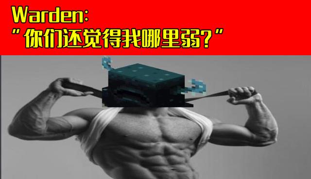 我的世界|我的世界:你强任你强,我是史蒂夫,Mojang打造恐怖“Boss”生物