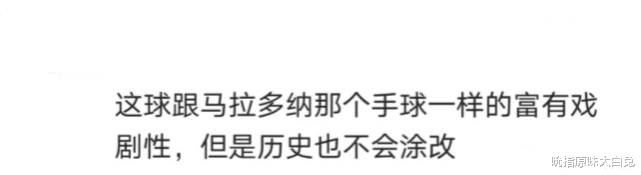 唐佳丽|唐佳丽在底线的传中球,球迷质疑出界,孙兴慜心情复杂,成龙笑了