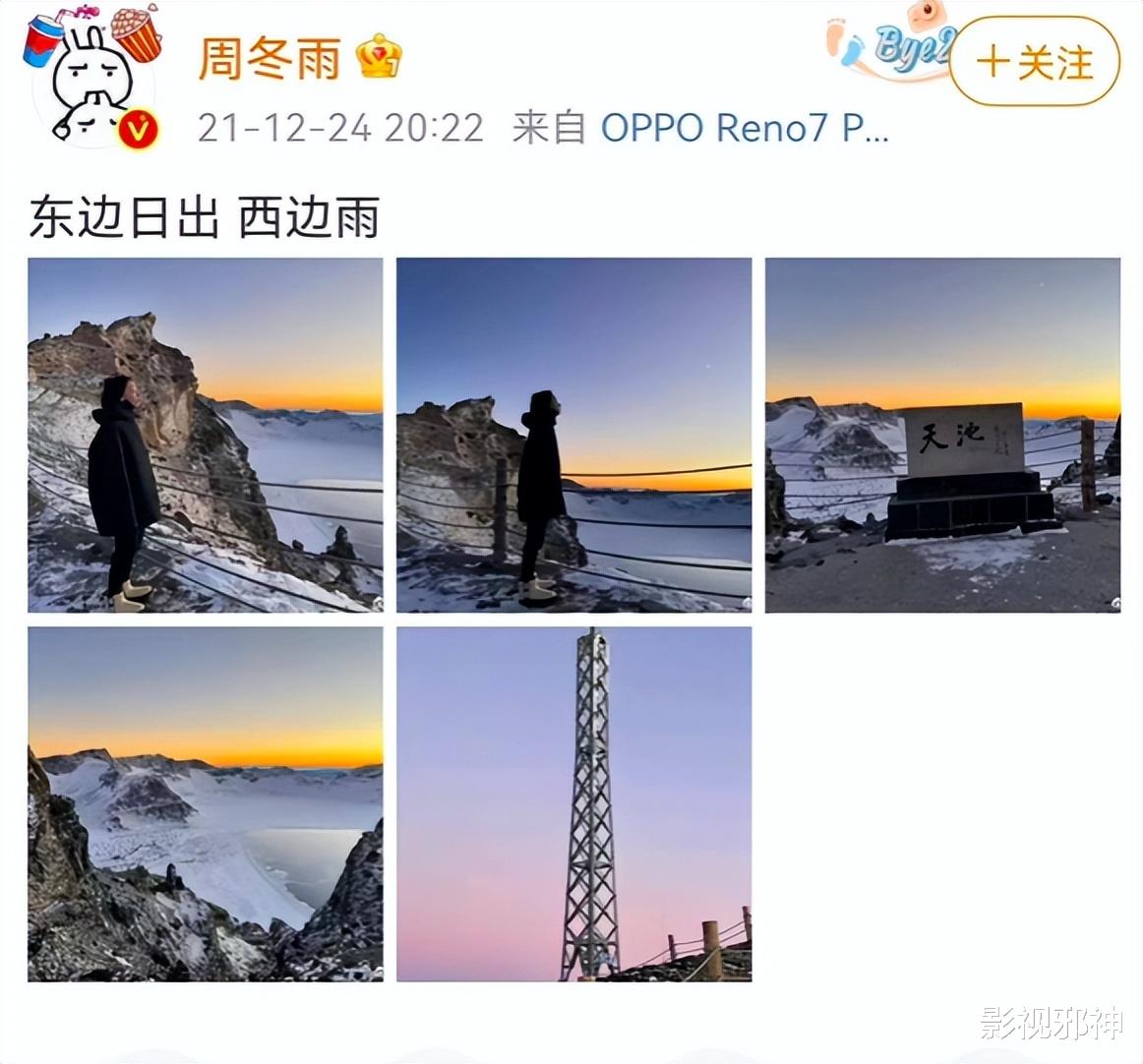 周冬雨|破案了，他俩在一起了……